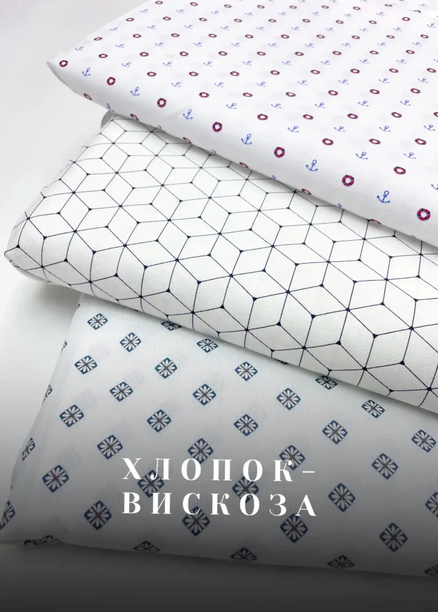 Новинки сорочечных тканей: