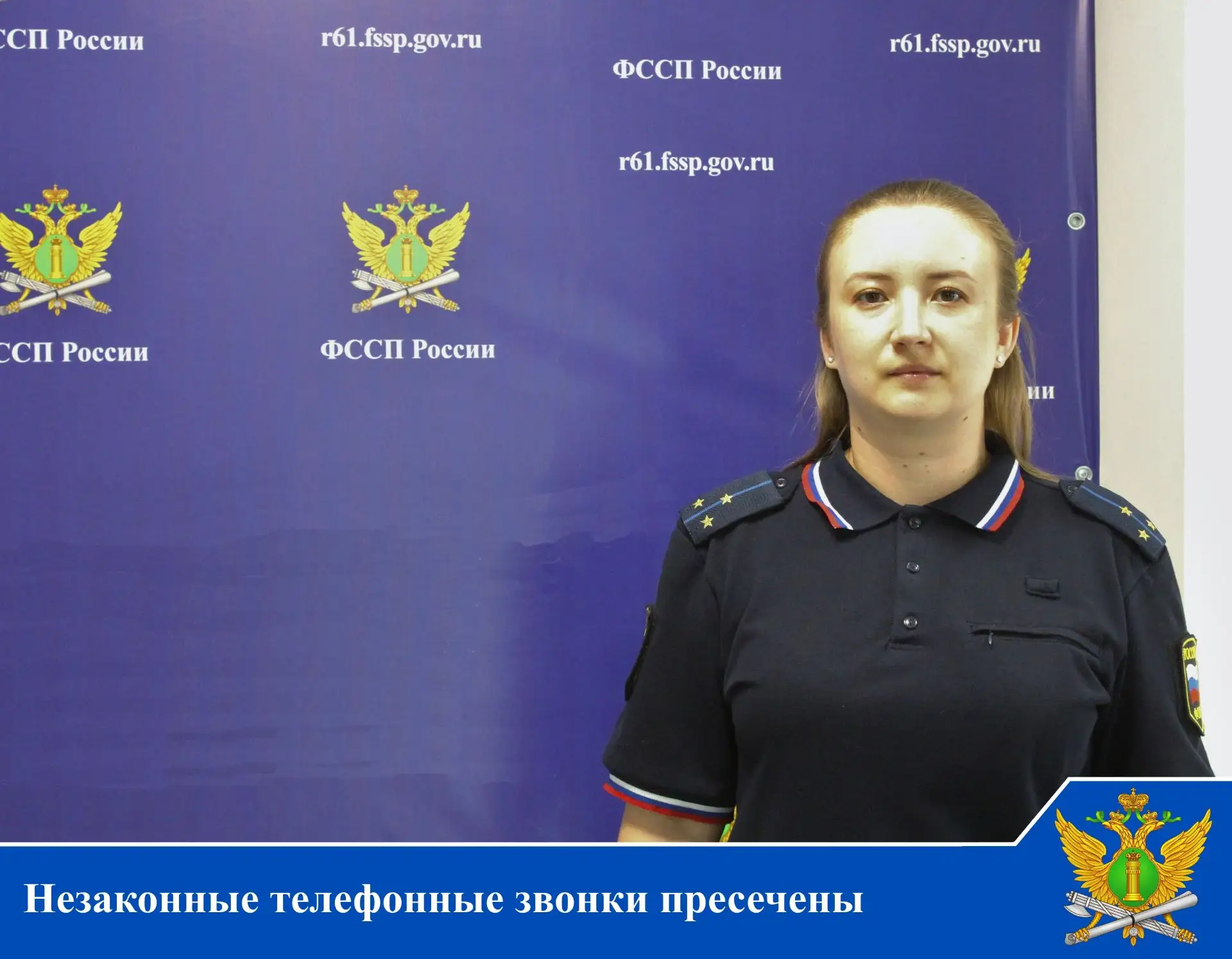 📞Незаконные телефонные звонки пресечены