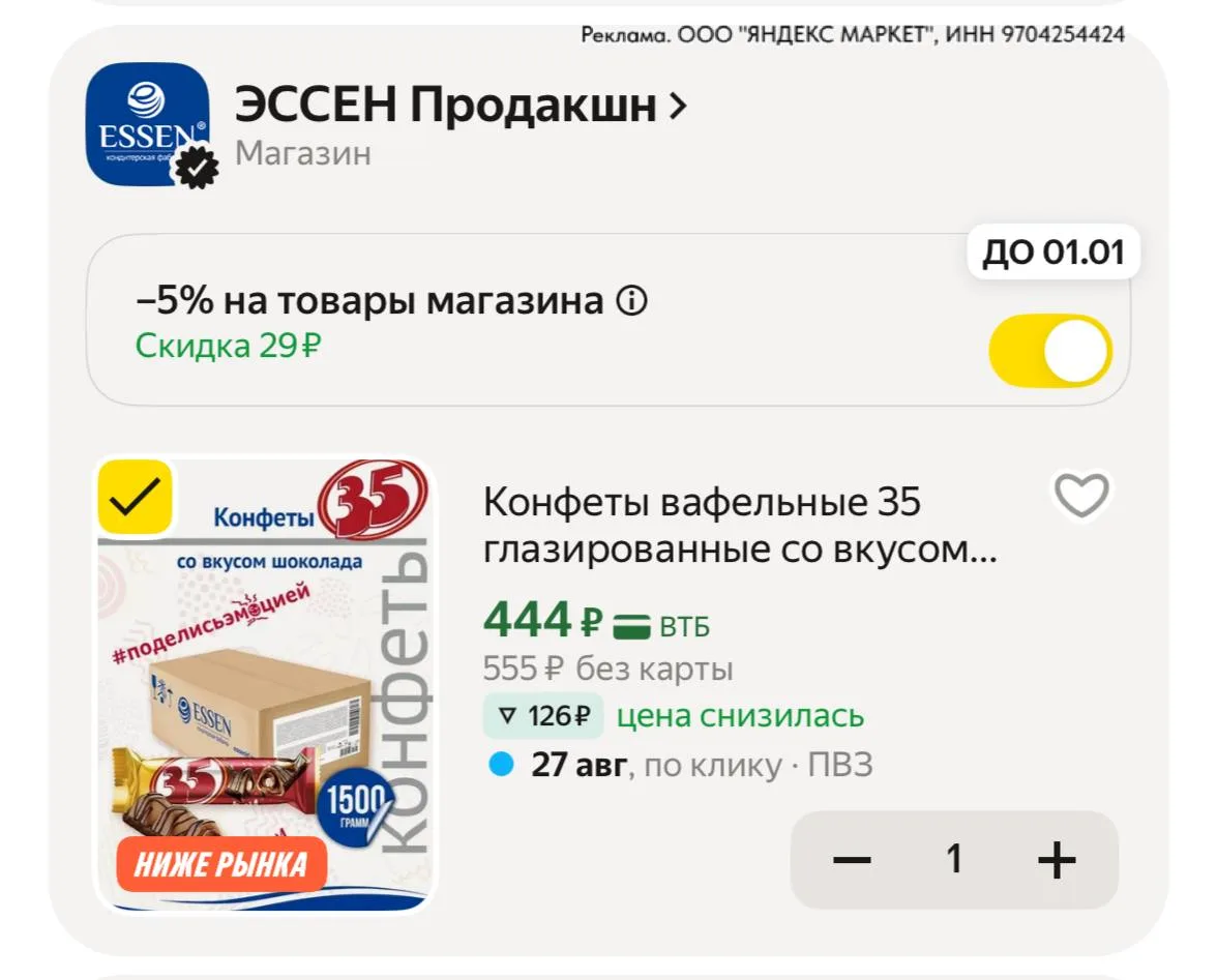 ⁣⁣⁣⁣⁣1,5 кг https://market.yandex.ru/cc/At4amd?erid=5jtCeReNx12oajzh1DQWDh2