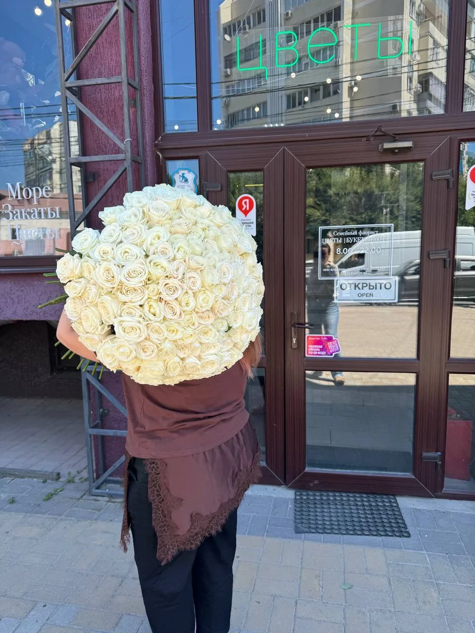 Получили