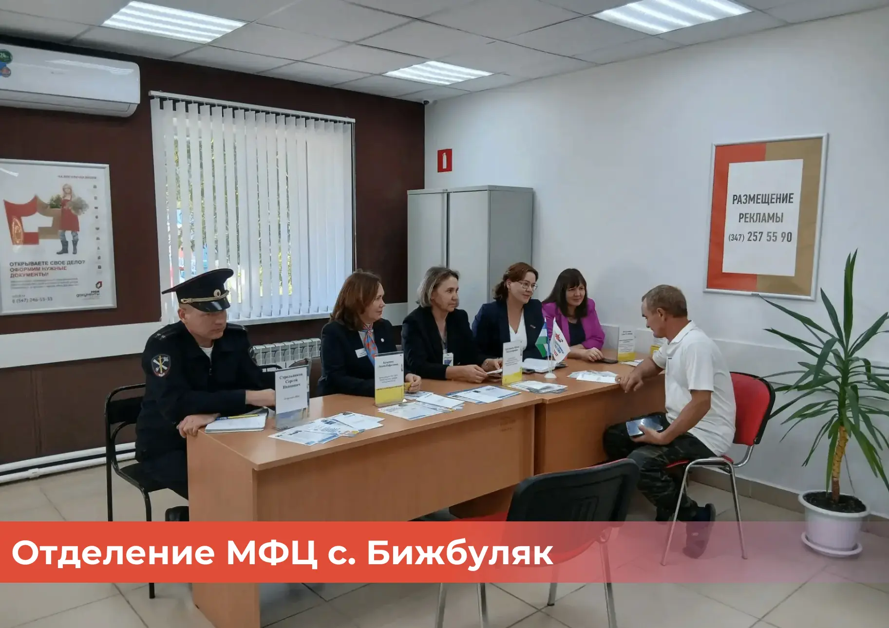 В офисах МФЦ Башкортостана прошли круглые столы для предпринимателей и участников СВО
