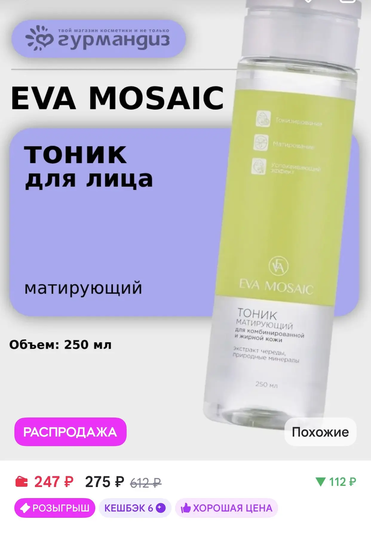 EVA Mosaic