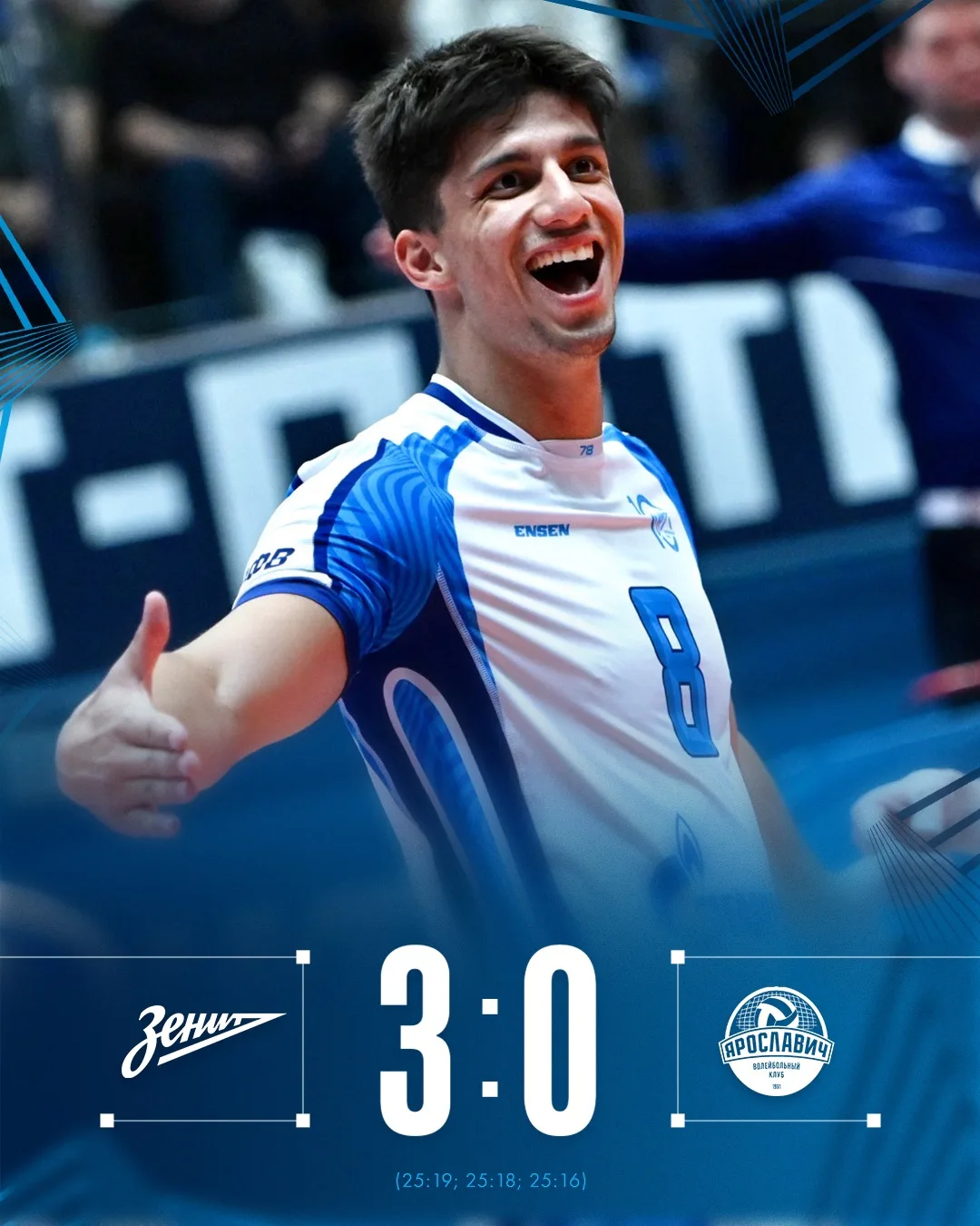 С победой, команда💙🤍