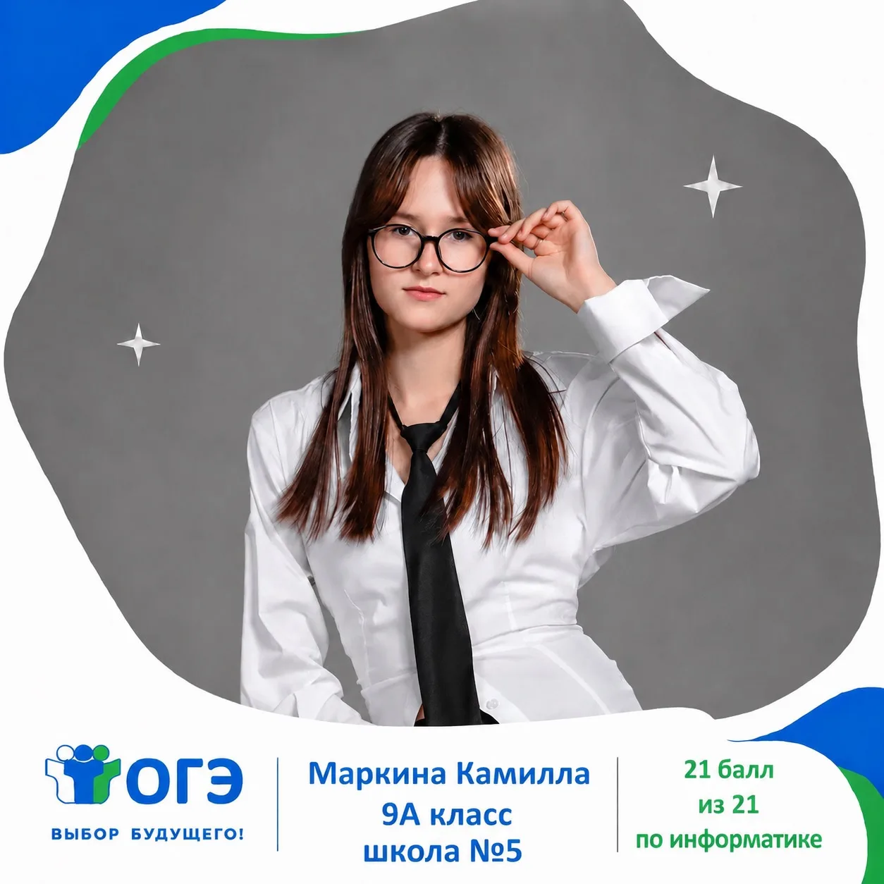 Переходим к итогам ОГЭ 🤞🏻
И мы искренне гордимся тем, что не первый год учащиеся нашей школы показ