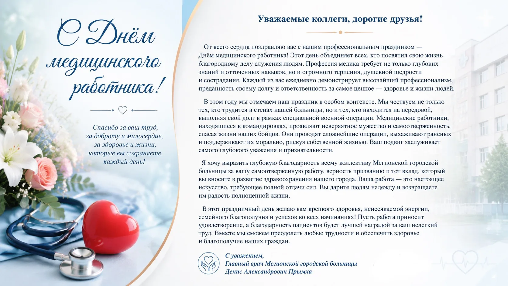 Дорогие коллеги!