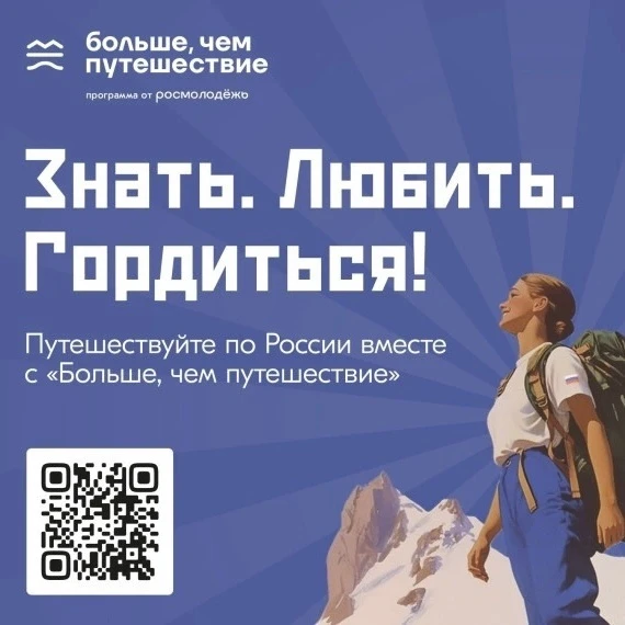 ⚡Всероссийский конкурс «Знать. Любить. Гордиться!» 
 
🚀Друзья, это тот случай, когда «знать, любить