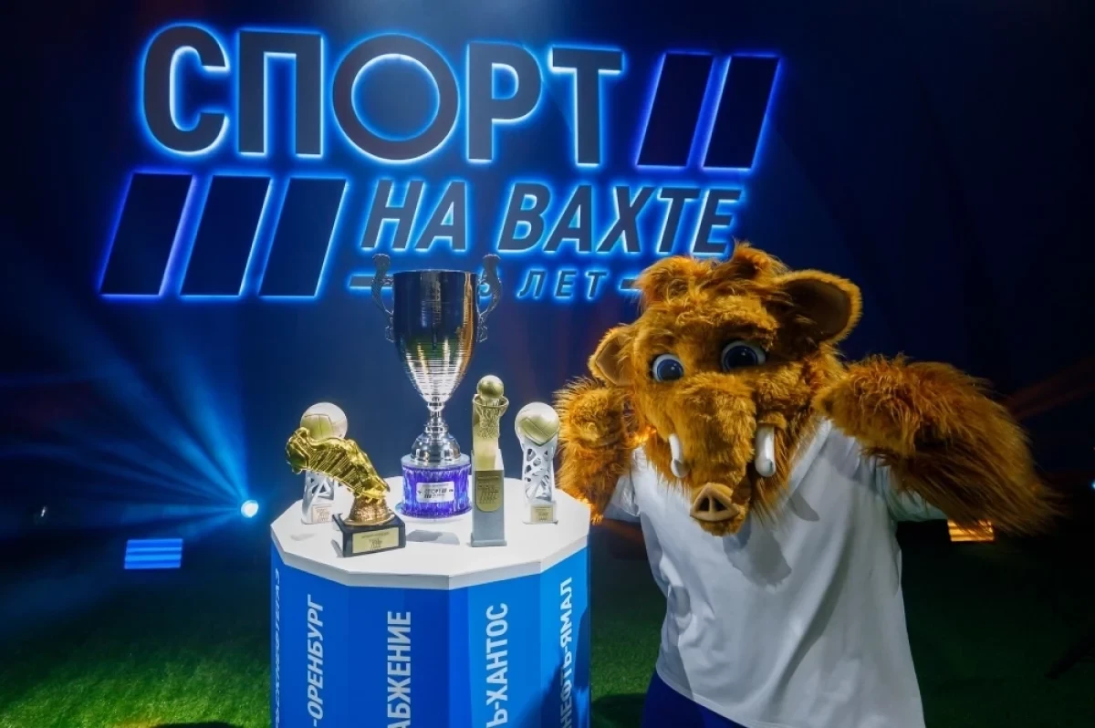 На Южно-Приобском месторождении прошел юбилейный «Спорт на вахте»
