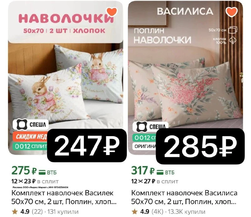 Наволочки Василиса