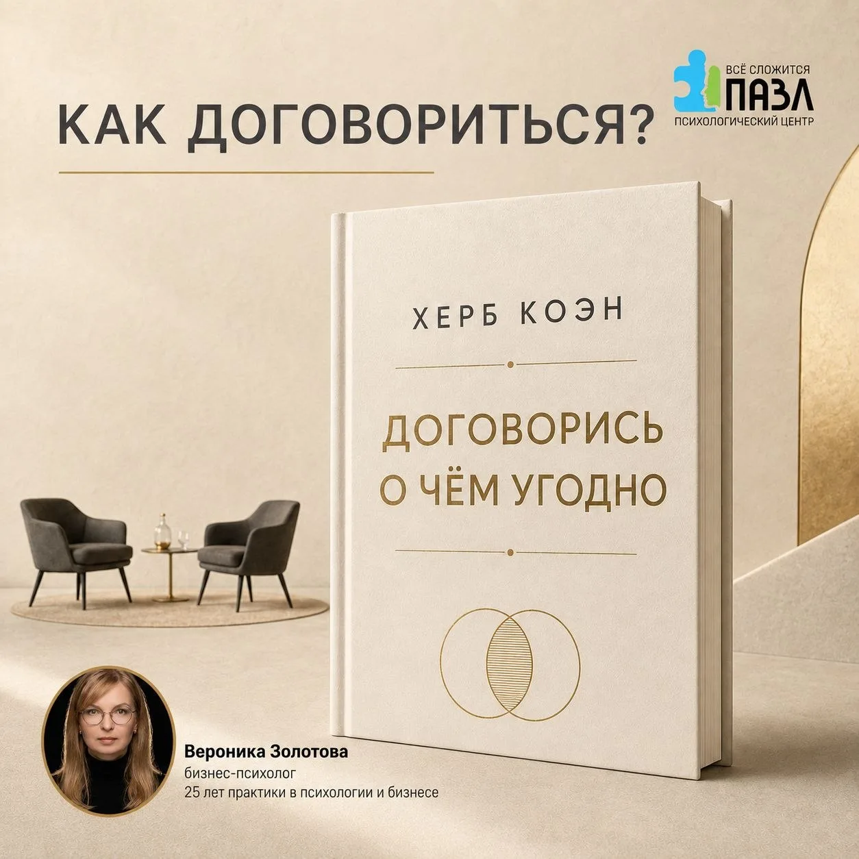 Вы не покупатель. Вы продавец своих денег.