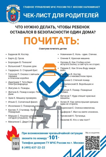 📌 Родители, внимание! Ваш личный чек-лист для безопасного лета
