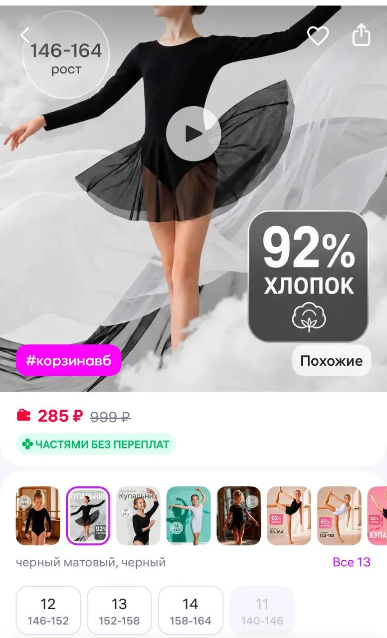 Bonito kids Купальник гимнастический с юбкой и длинным рукавом