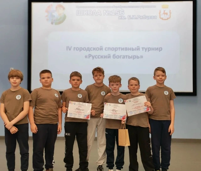1 июня  на базе МАОУ «Школа №156 им. Б.И.Рябцева»  прошел IV Городской турнир «Русский ...