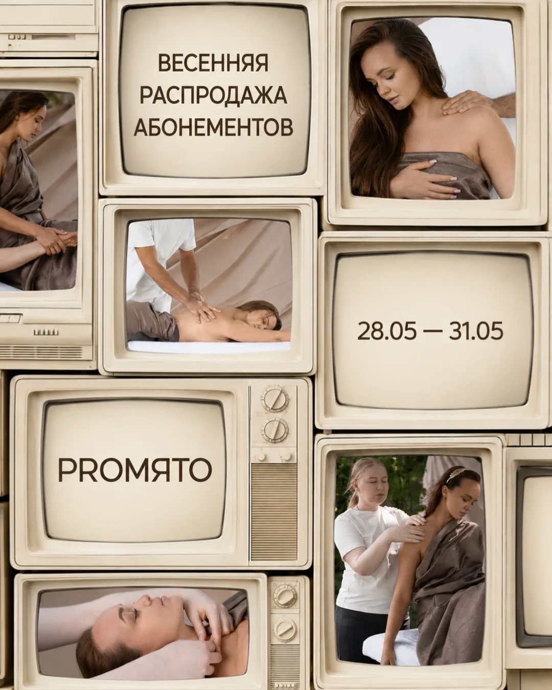 ☀️ Лето близко — пора готовиться к нему с комфортом и выгодой!