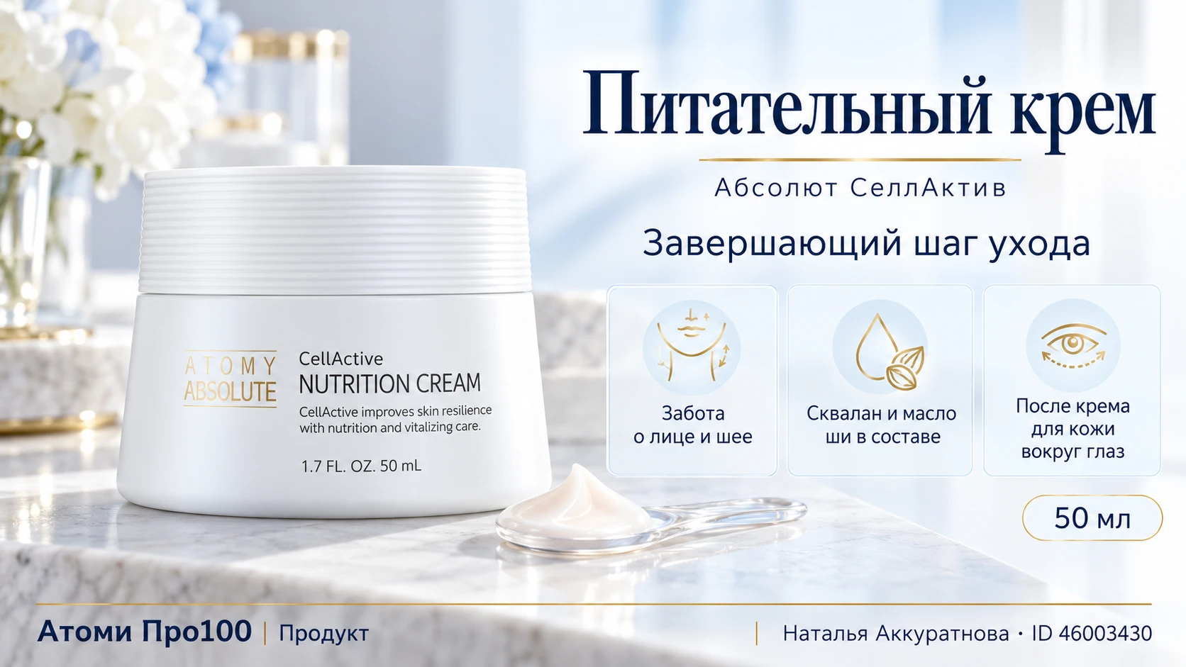 ПИТАТЕЛЬНЫЙ КРЕМ: А ПРО ШЕЮ ПОМНИМ?