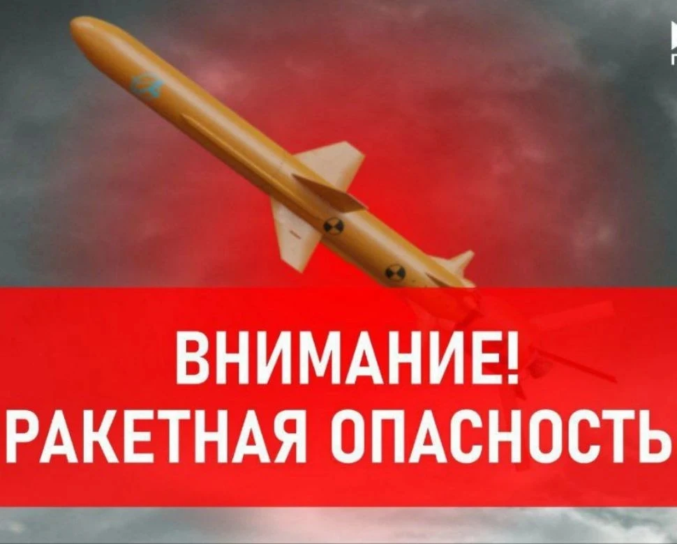 ❗Воздушная тревога - сообщает диктор