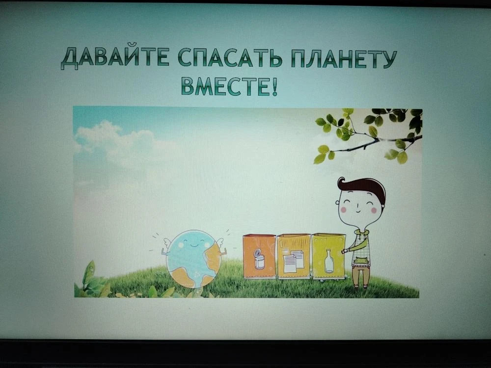 🐿 ЭКОурок в подготовительной группе : мусор разделяем — природу сохраняем!