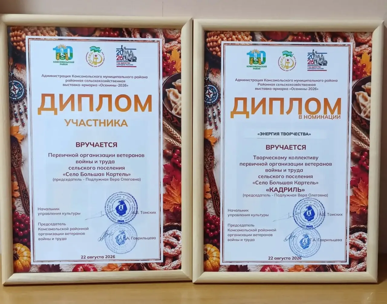 📅22 августа коллектив Дома культуры совместно с ветеранской организацией села Большая ...