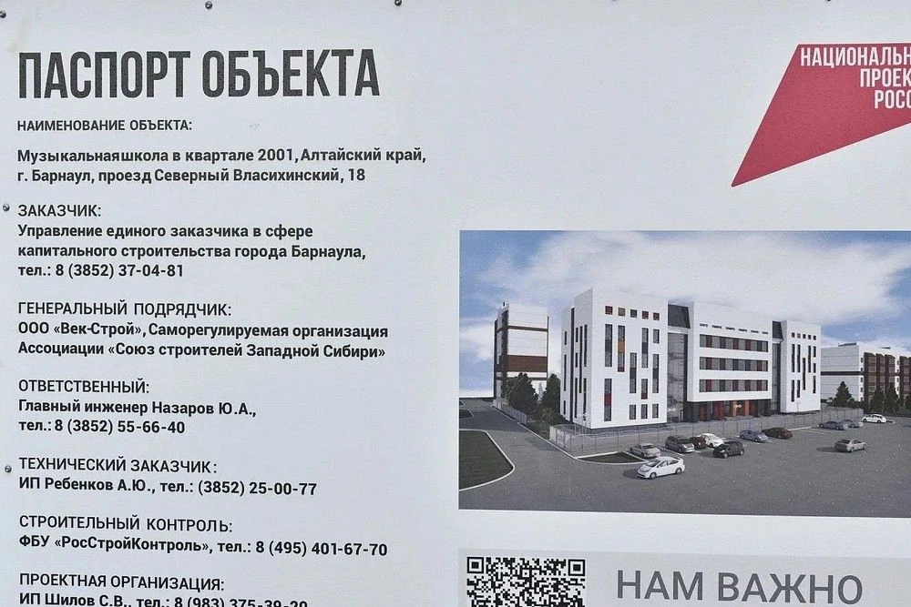 🎻 Депутаты АКЗС оценили ход строительства музыкальной школы в Барнауле
 
🏗 Заместитель председател
