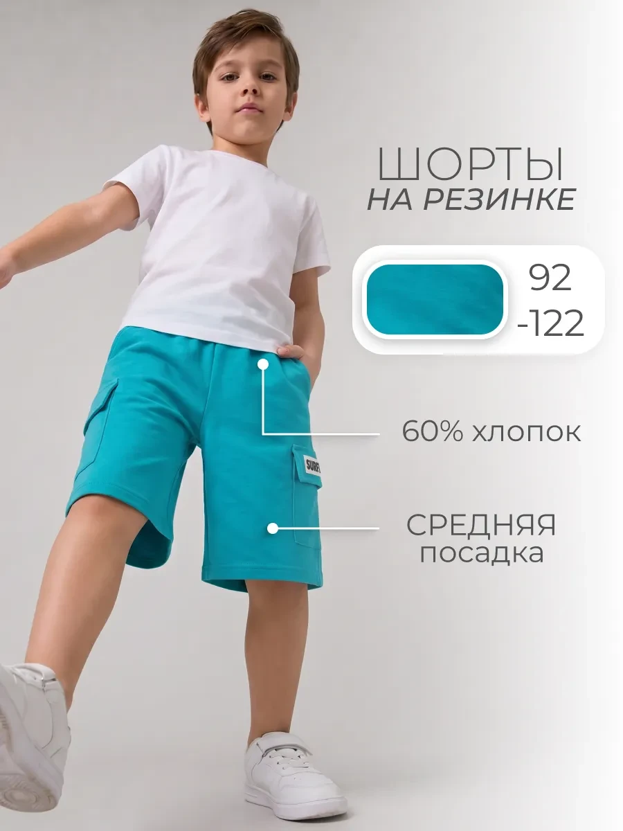 ⚡️ Шорты карго для мальчика с принтом, KariKids