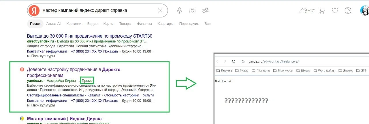 У Яндекса денег- куры не клюют.