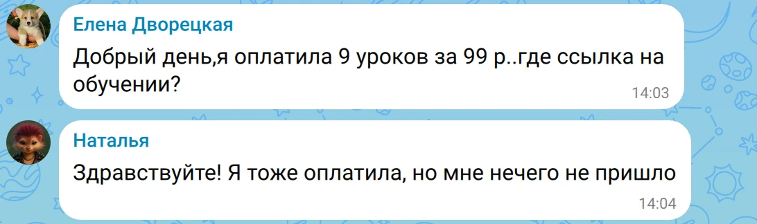 Девочки, мальчики, все приходит почти сразу, задержка до 5 минут. 
После оплаты вам приходит письмо 