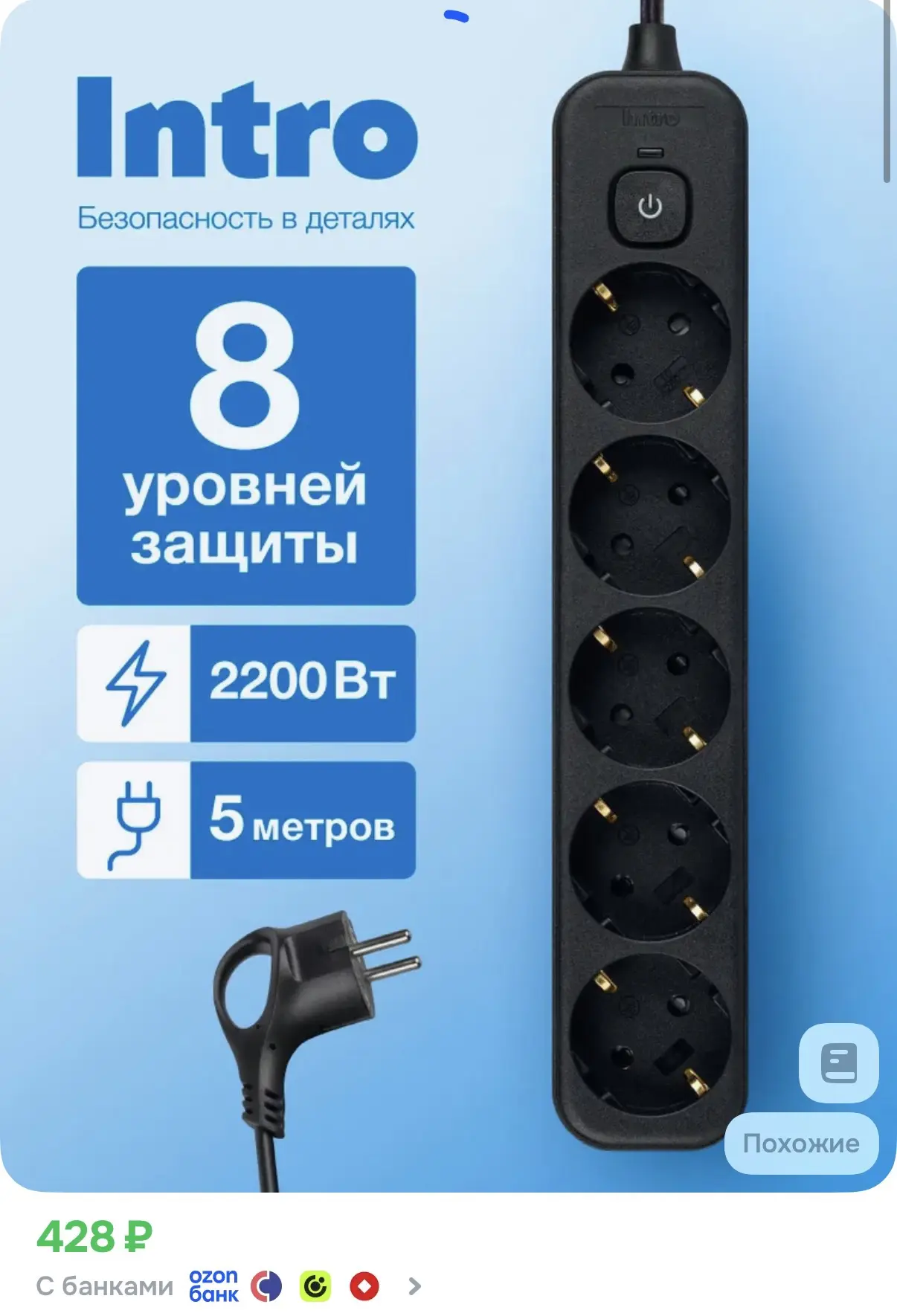 Сетевой фильтр