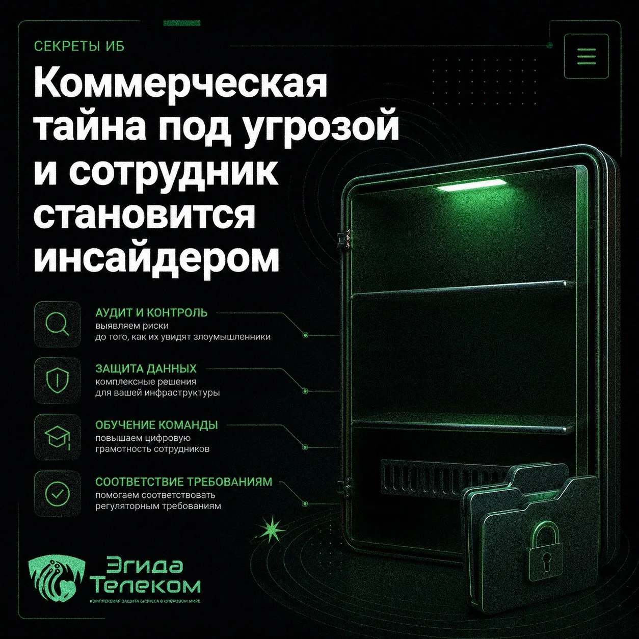 Уволить сотрудника просто. Защитить коммерческую тайну гораздо сложнее 💔

Когда происходит утечка д