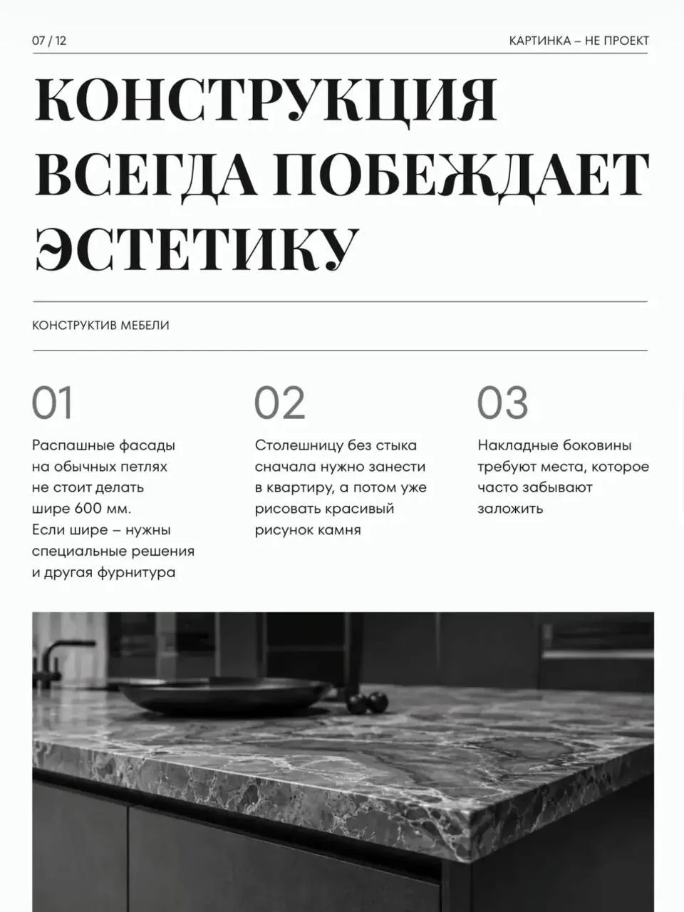 Картинка – не проект!