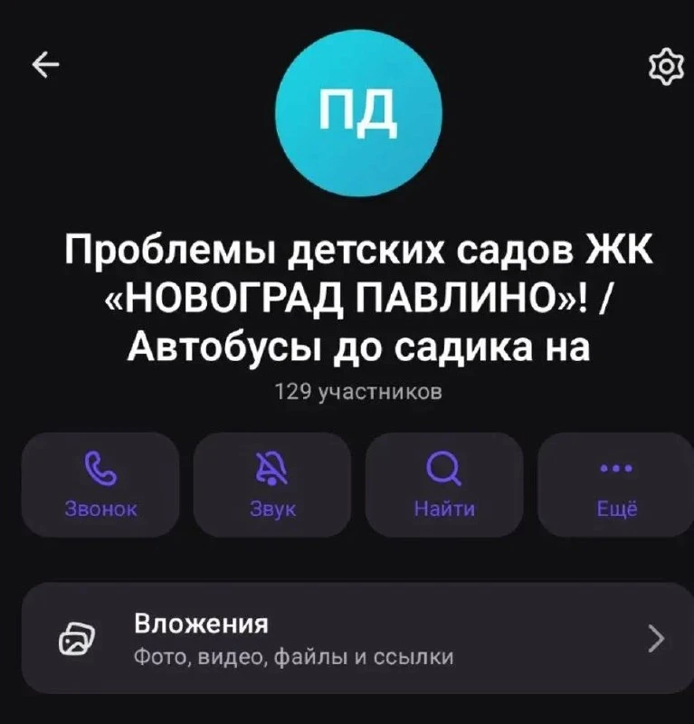 Сегодня будет сбор подписей, кто не может попасть в сад.