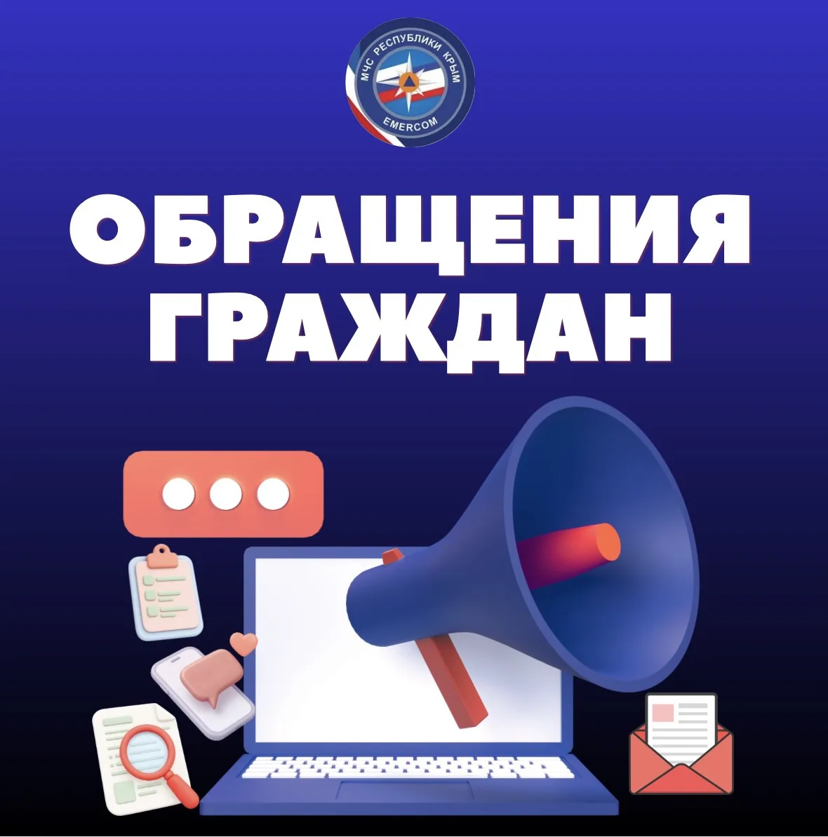 📌В августе этого года в МЧС Республики Крым поступило 58 обращений граждан (из них 47 ...