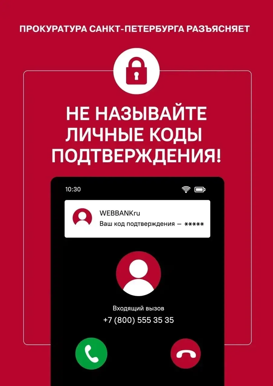 О законе наглядно: новая рубрика  Прокуратура Санкт-Петербурга в рамках работы по правовому просвеще