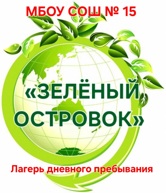 ДЕНЬ ДЕСЯТЫЙ

День фантазии и юмора.
☘️ Утренняя зарядка. 
☘️ Конкурс мыльных пузырей.
☘️ ПДД "Азбук