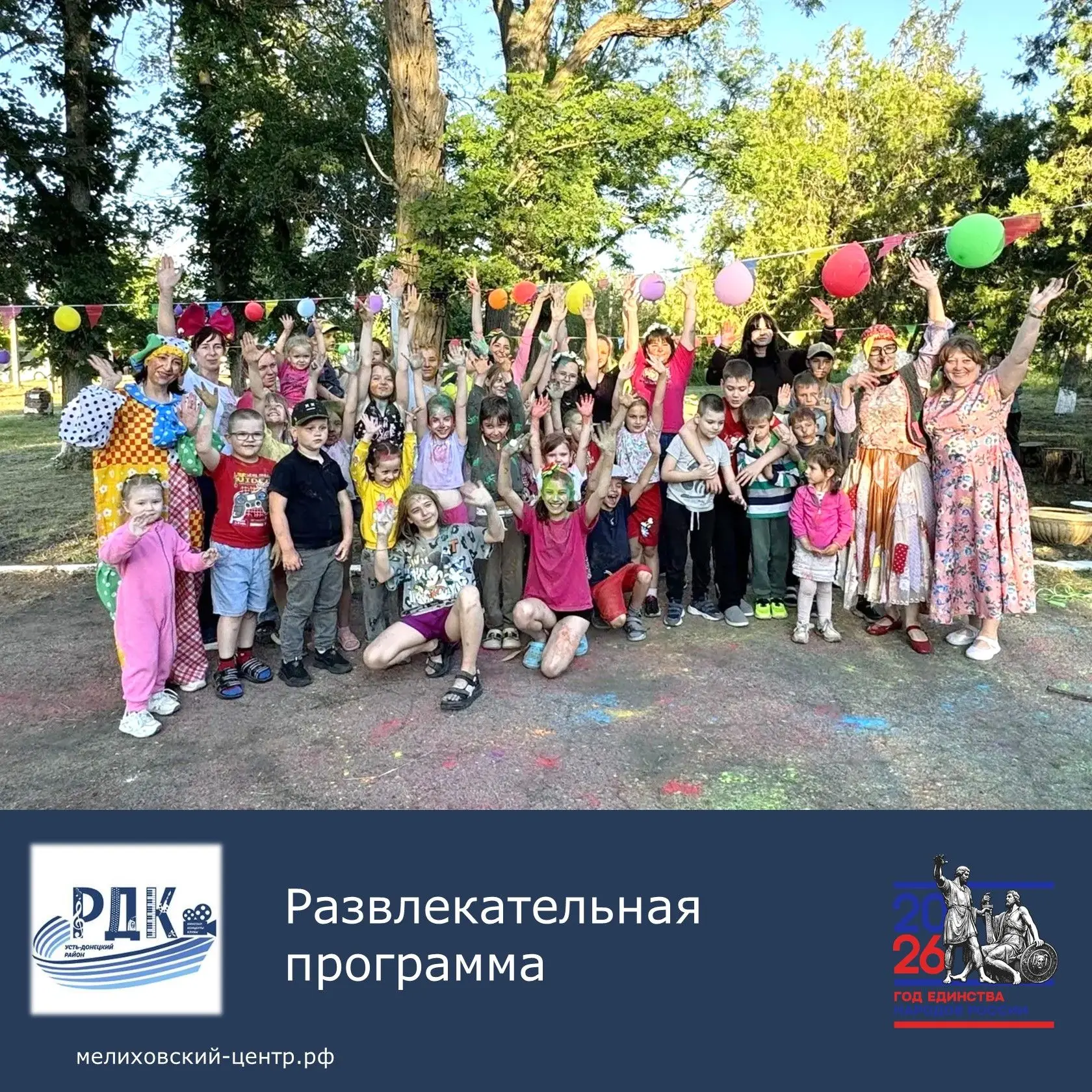 2 мая территория отдыха в поселке Керчикском стала настоящей радугой! 🌈🎉В этот день б...