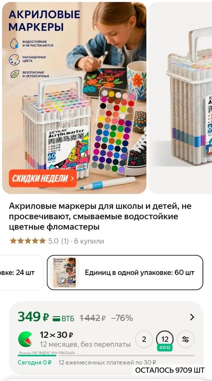 Акриловые маркеры