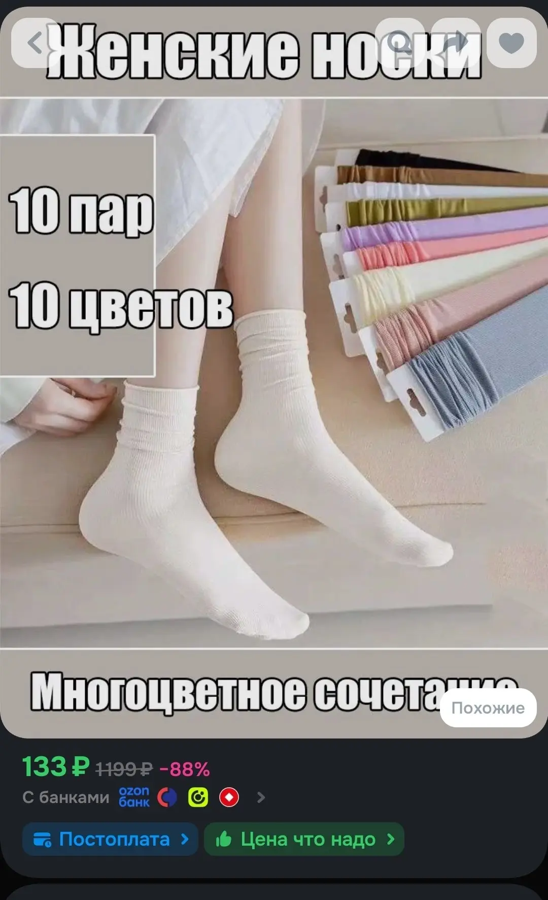 🖇Носки женские, 10 пар