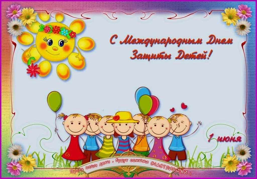 🎈🎈🎈 Дети — частички большого счастья, чудо, которое наполняет жизнь каждого взрослог...