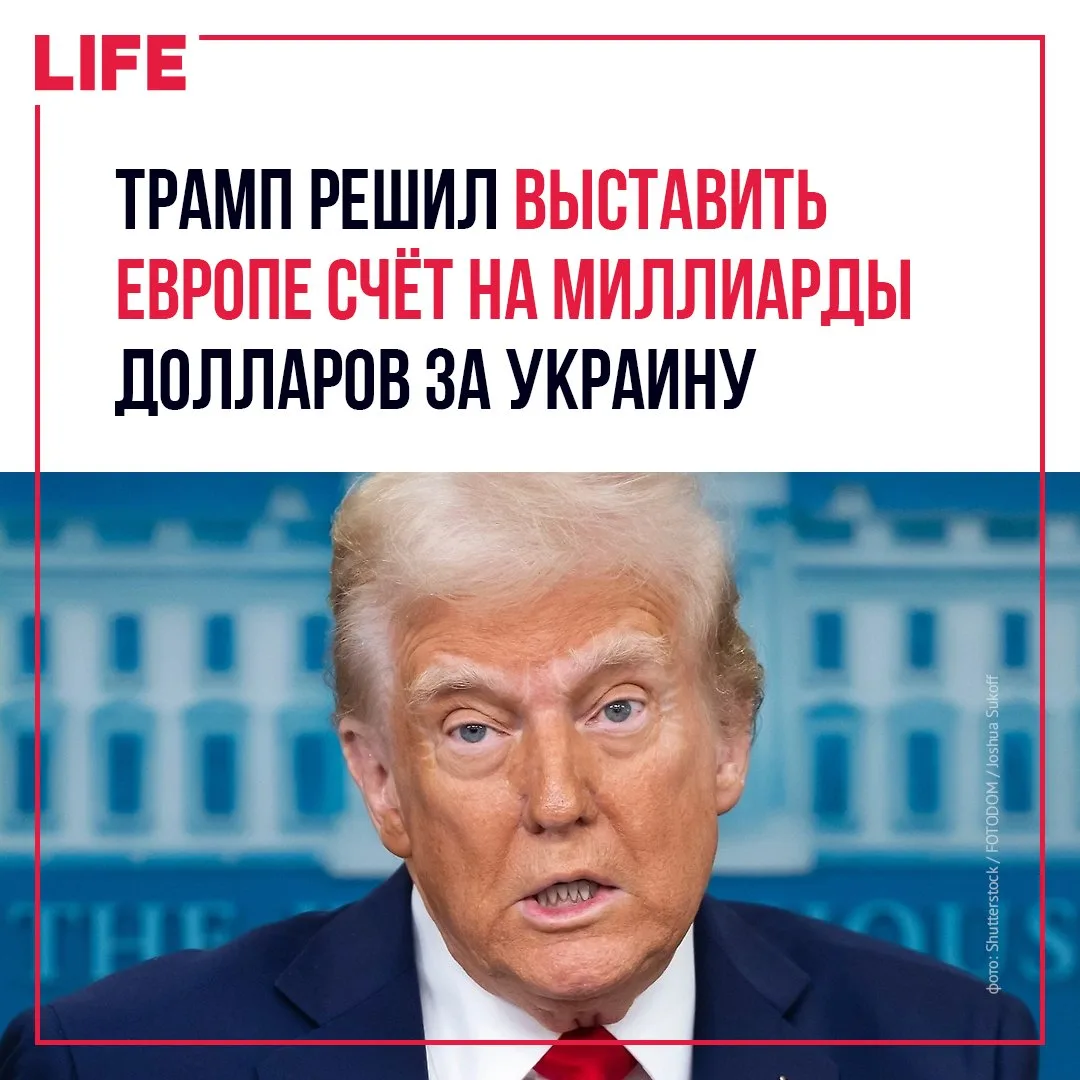 Президент США Дональд Трамп заявил, что Вашингтон намерен потребовать от европейских ст...