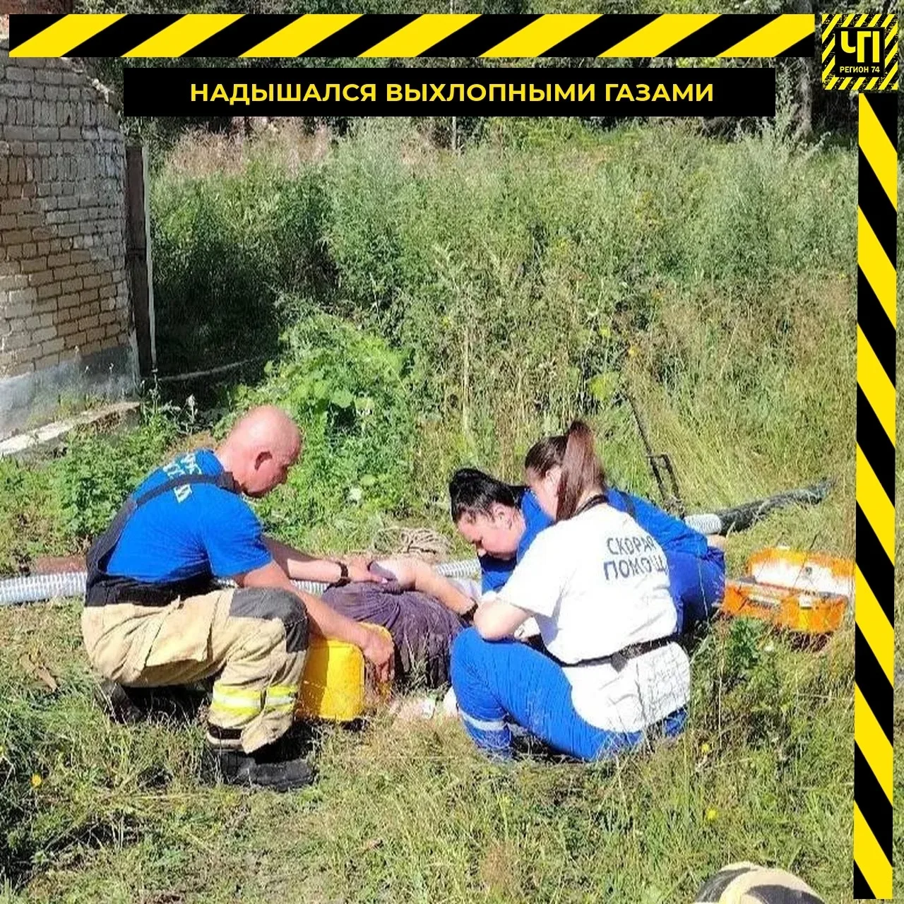 🚑 В Верхнем Уфалее спасли рабочего, надышавшегося выхлопными газами

Он потерял сознание прямо на р