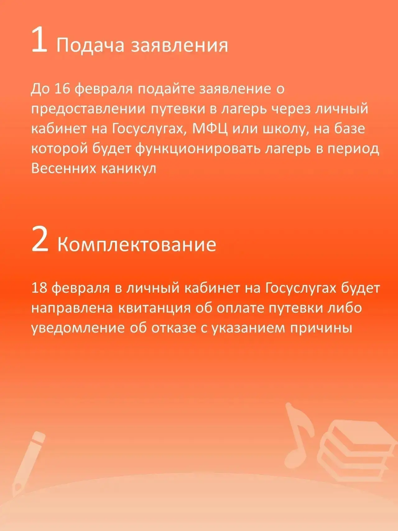 #досуг #каникулы #лагерь  Приближаются весенние каникулы. Пора подумать, как провести их с максималь