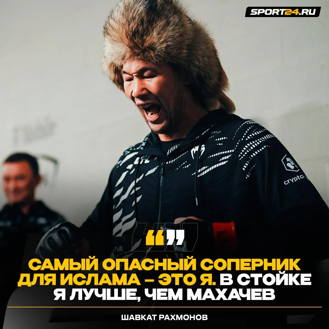 Самый опасный боец для Махачева 🔥