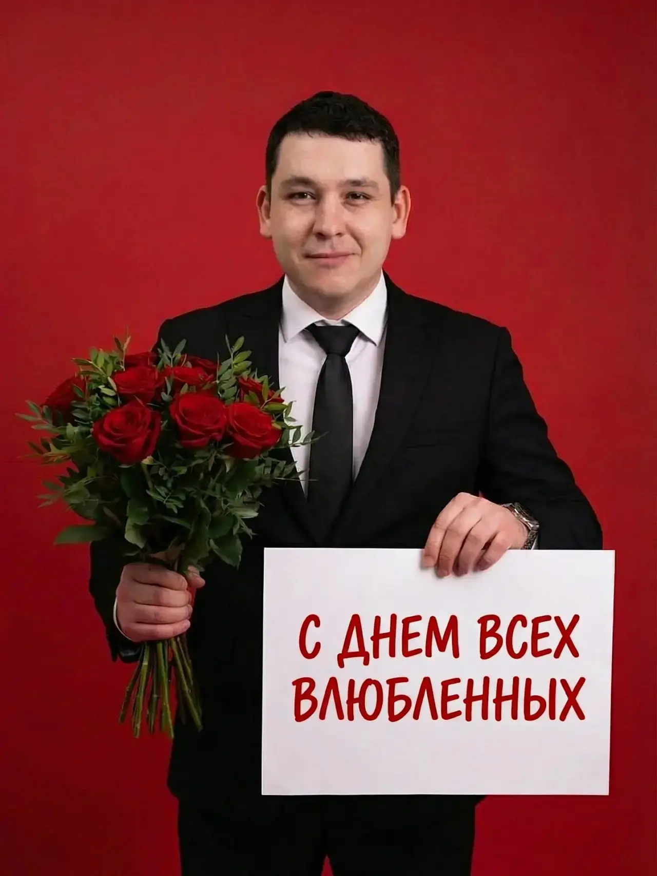 💖 С Днём Святого Валентина от наших мужчин Lotos Group! 💖  Сегодня мы хотим поздравить всех с Днём В