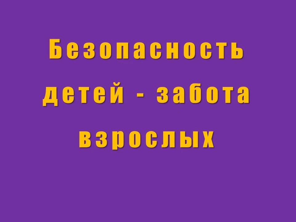 ❗️❗️❗️УВАЖАЕМЫЕ РОДИТЕЛИ! 
Уберегите детей от вдыхания паров любых аэрозолей! 

🆘Зарегистрированы ф