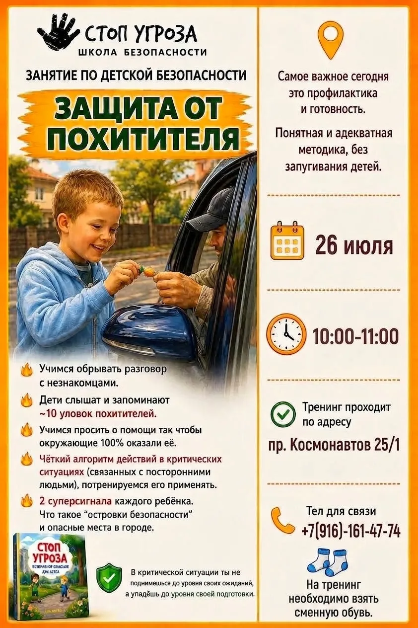 Возраст участников 5+