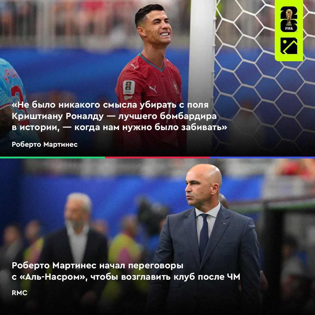 Криштиану одобрил нового тренера? 😏

Жаль, конечно, этих форвардов Португалии или «Аль-Насра» — все