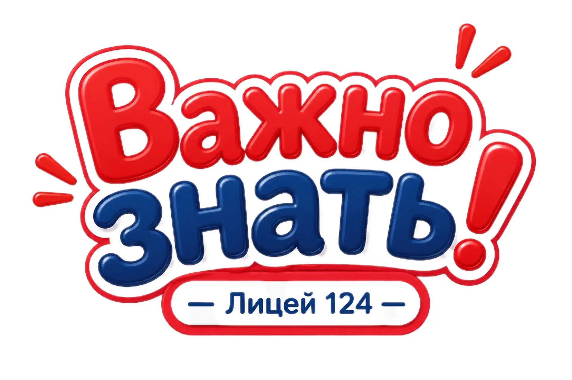 📣 Уважаемые родители!
