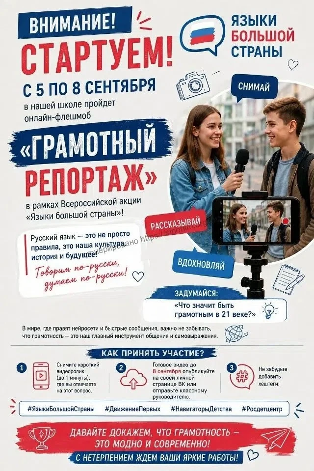 📢 Дорогие ребята, родители и педагоги!