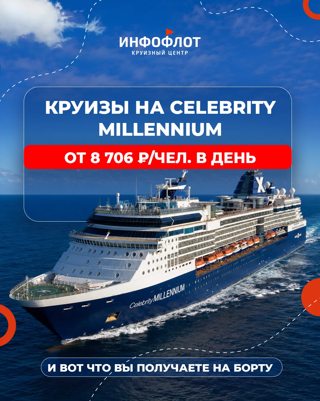 ▶️ Видеоотзыв о круизе на «Лебедином озере» 8-10 мая