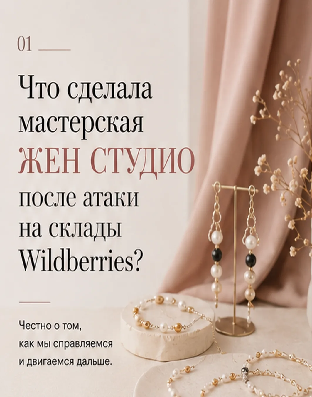 Мы перестраиваем работу 🤍