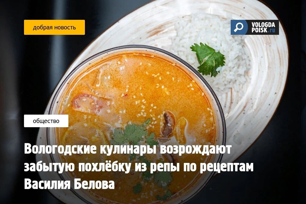 В областной столице продолжают собирать и возвращать к жизни аутентичные блюда русской кухни. На это