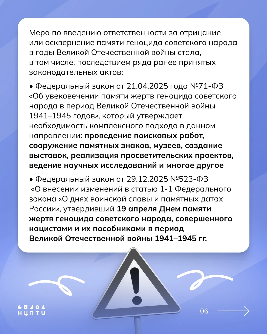 Государственная дума России приняла законопроект с поправками, предполагающими уголовное наказание з